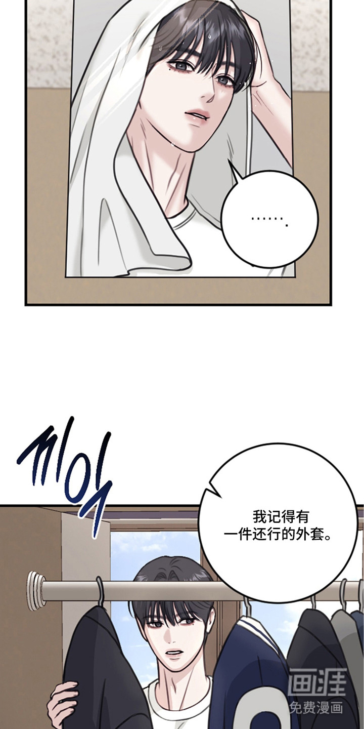 春声细语漫画-图13