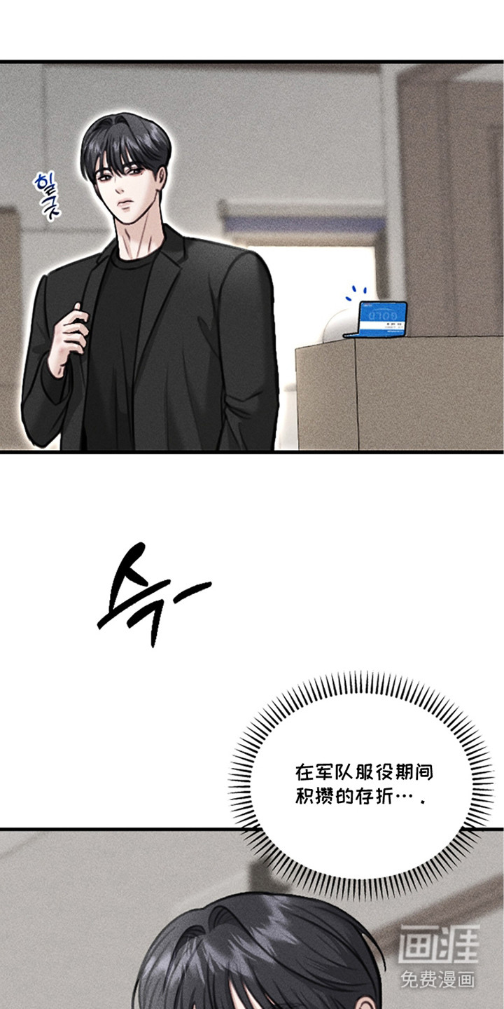 春声细语漫画-图17