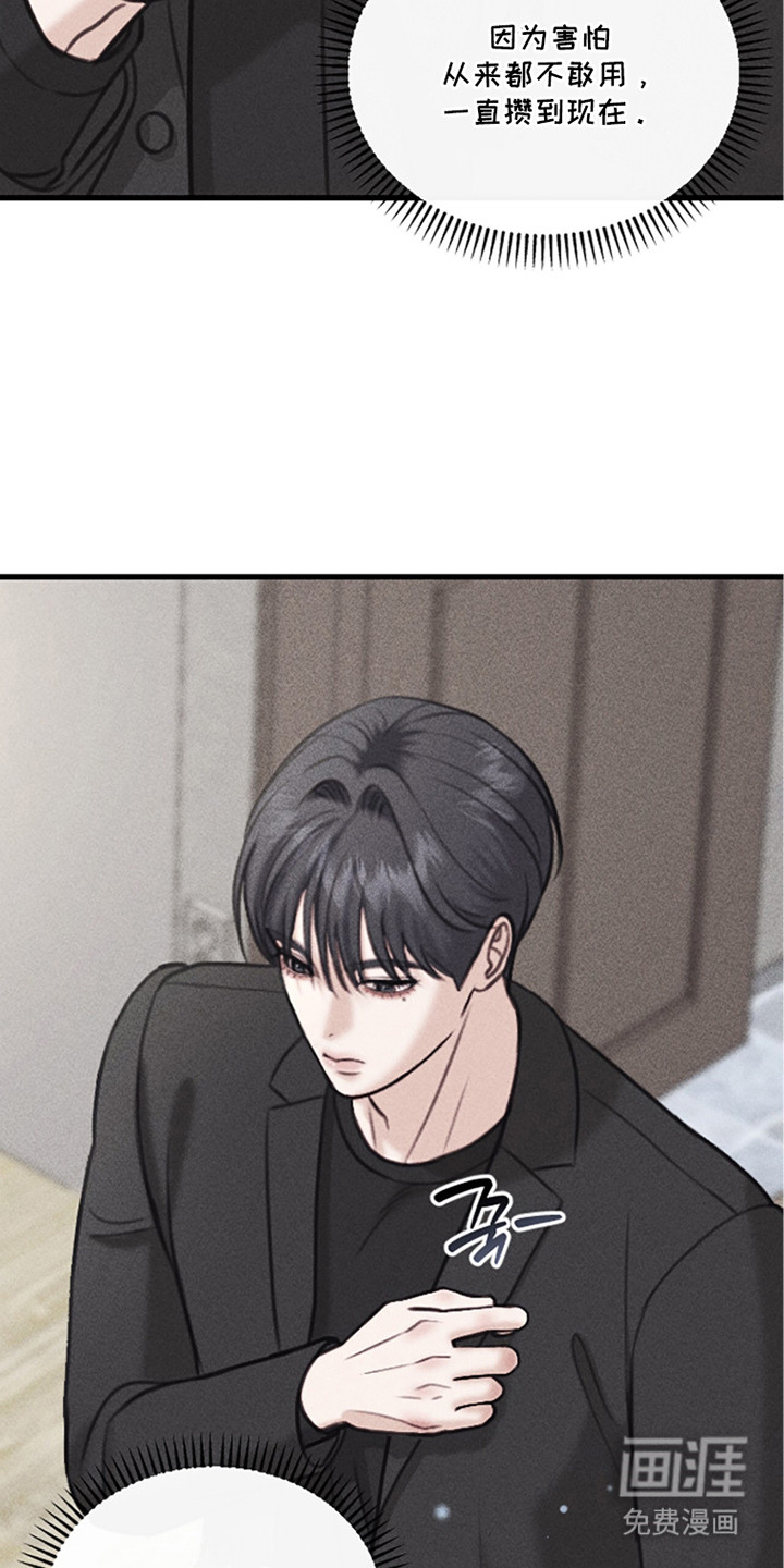 春声细语漫画-图19