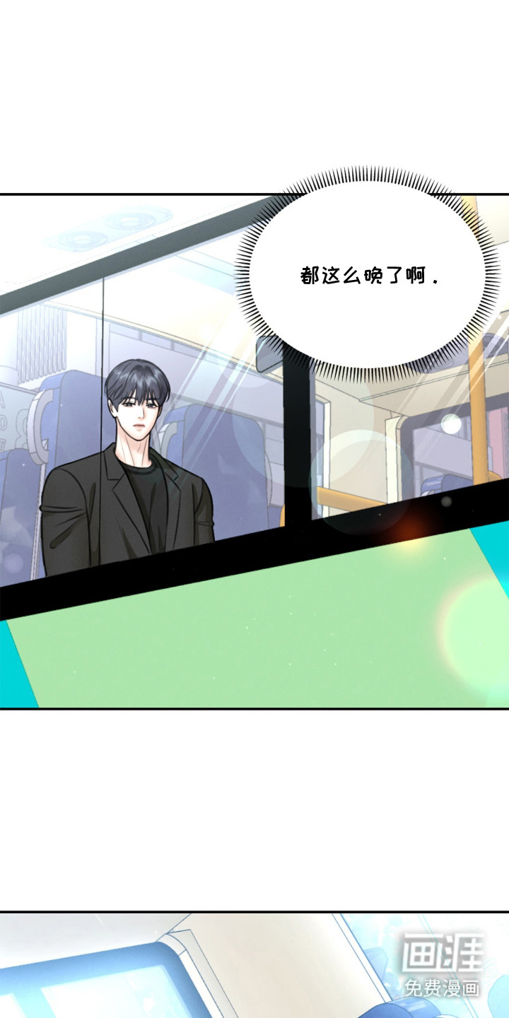 春声细语第12话第1页