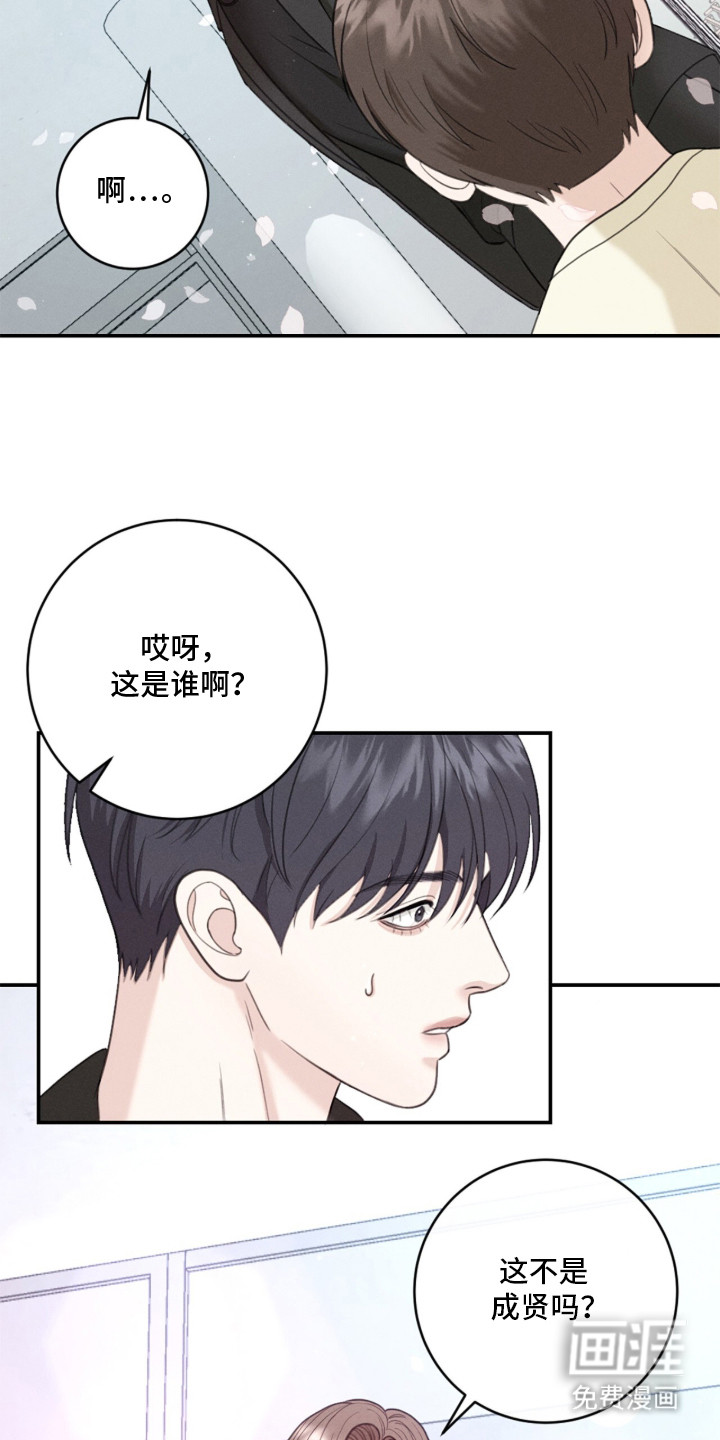 春声细语漫画-图8