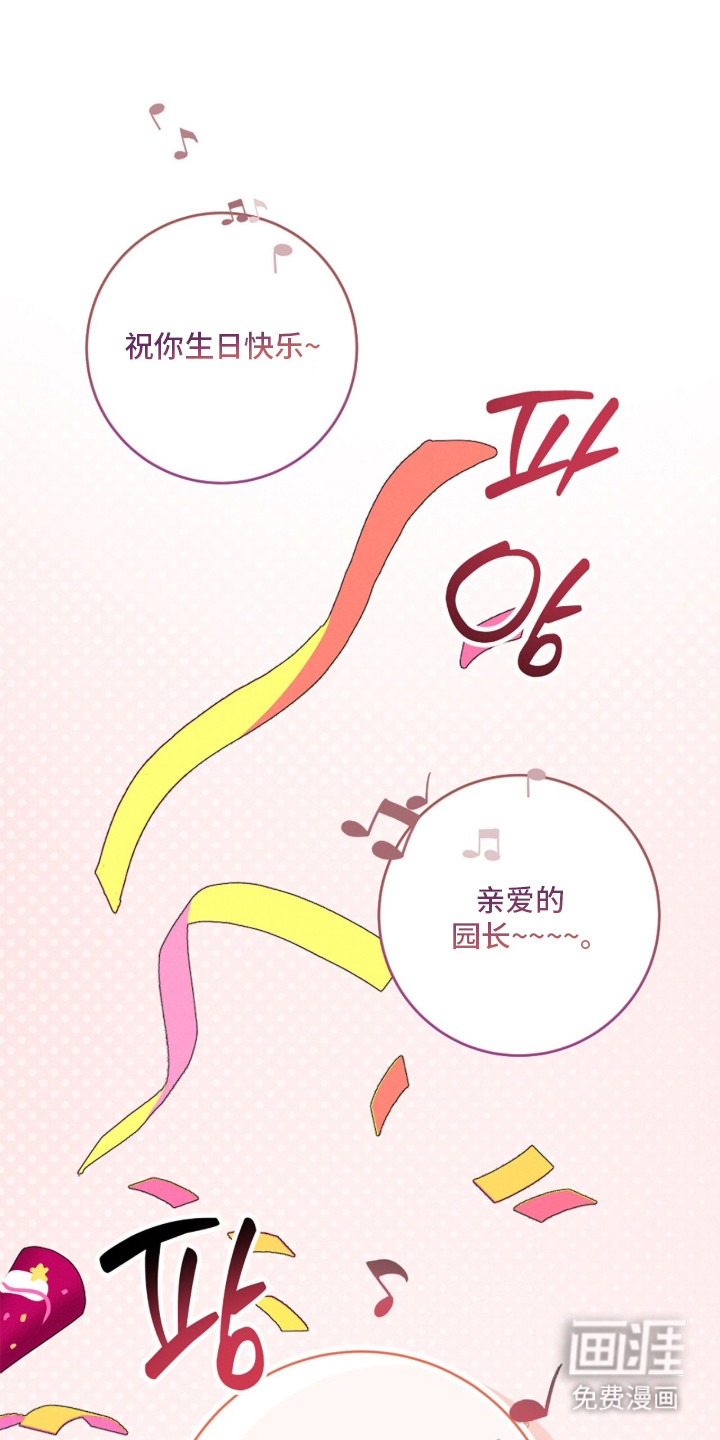 春声细语漫画-图11