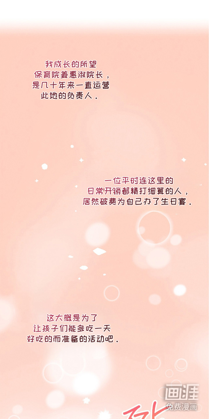 春声细语漫画-图14