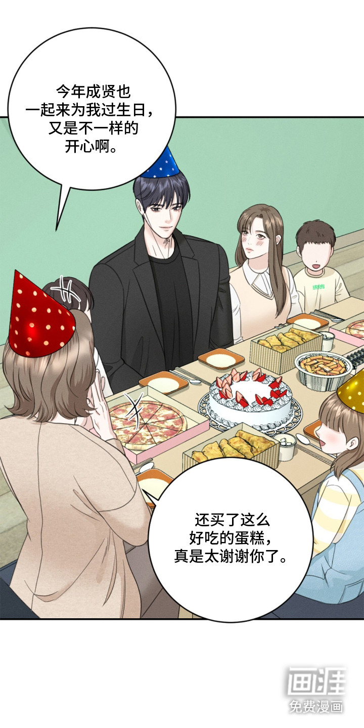 春声细语漫画-图16