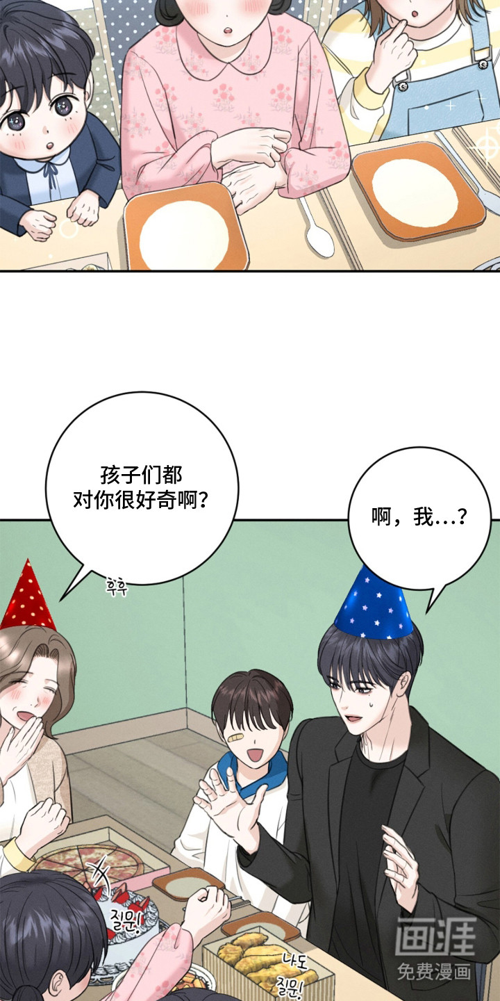 春声细语漫画-图18