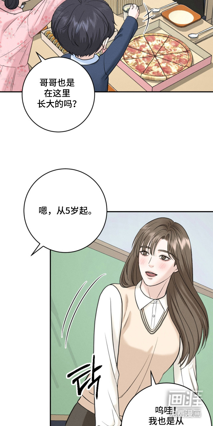 春声细语漫画-图19