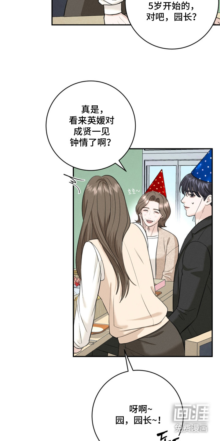 春声细语漫画-图20