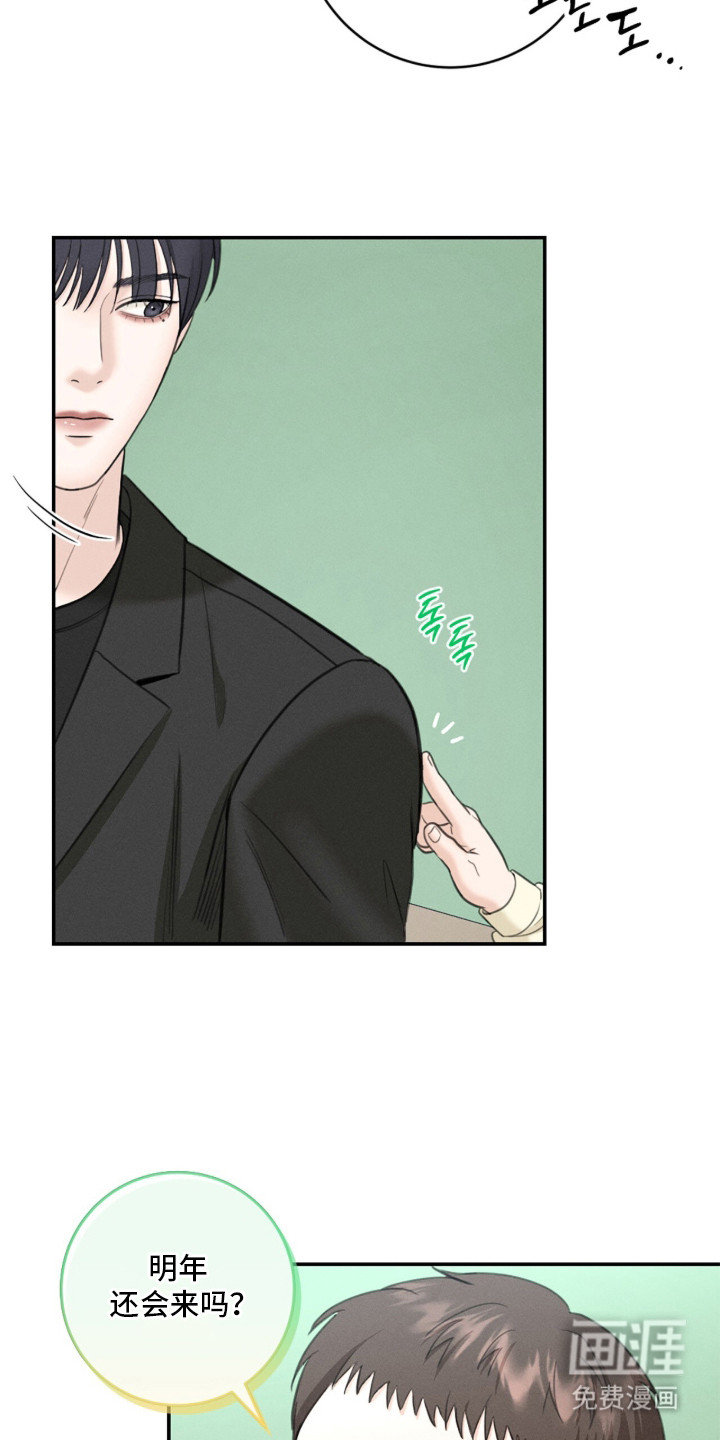春声细语漫画-图21