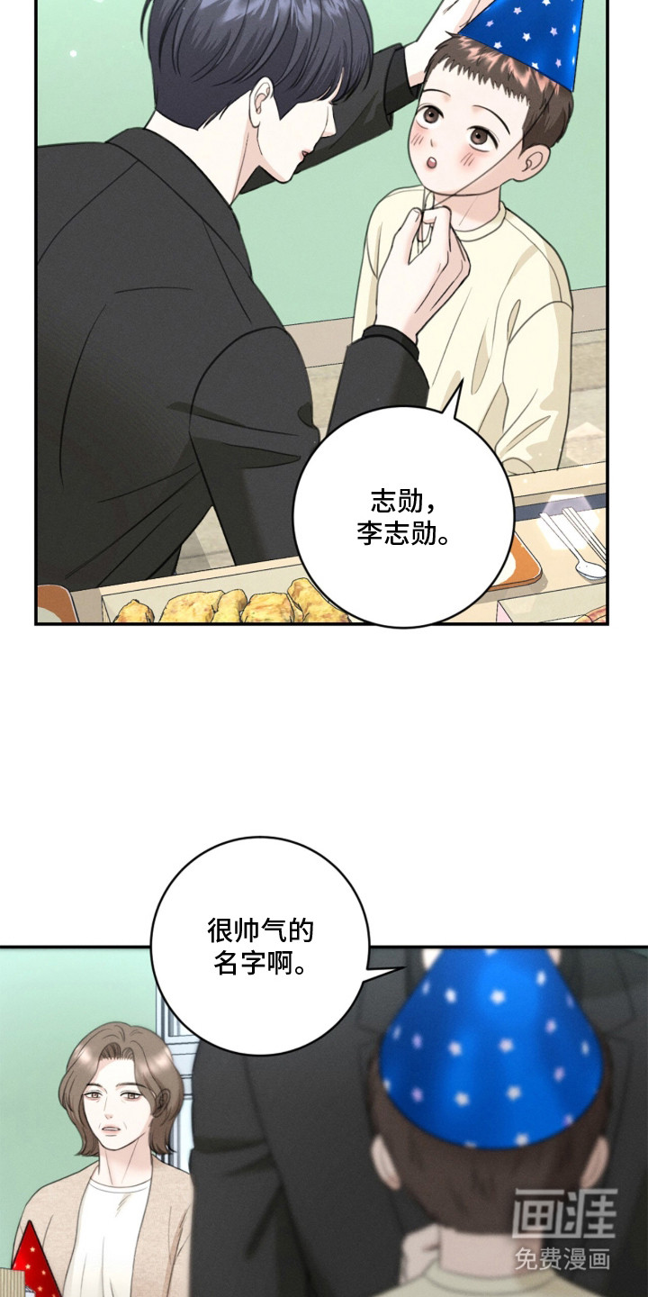 春声细语漫画-图24