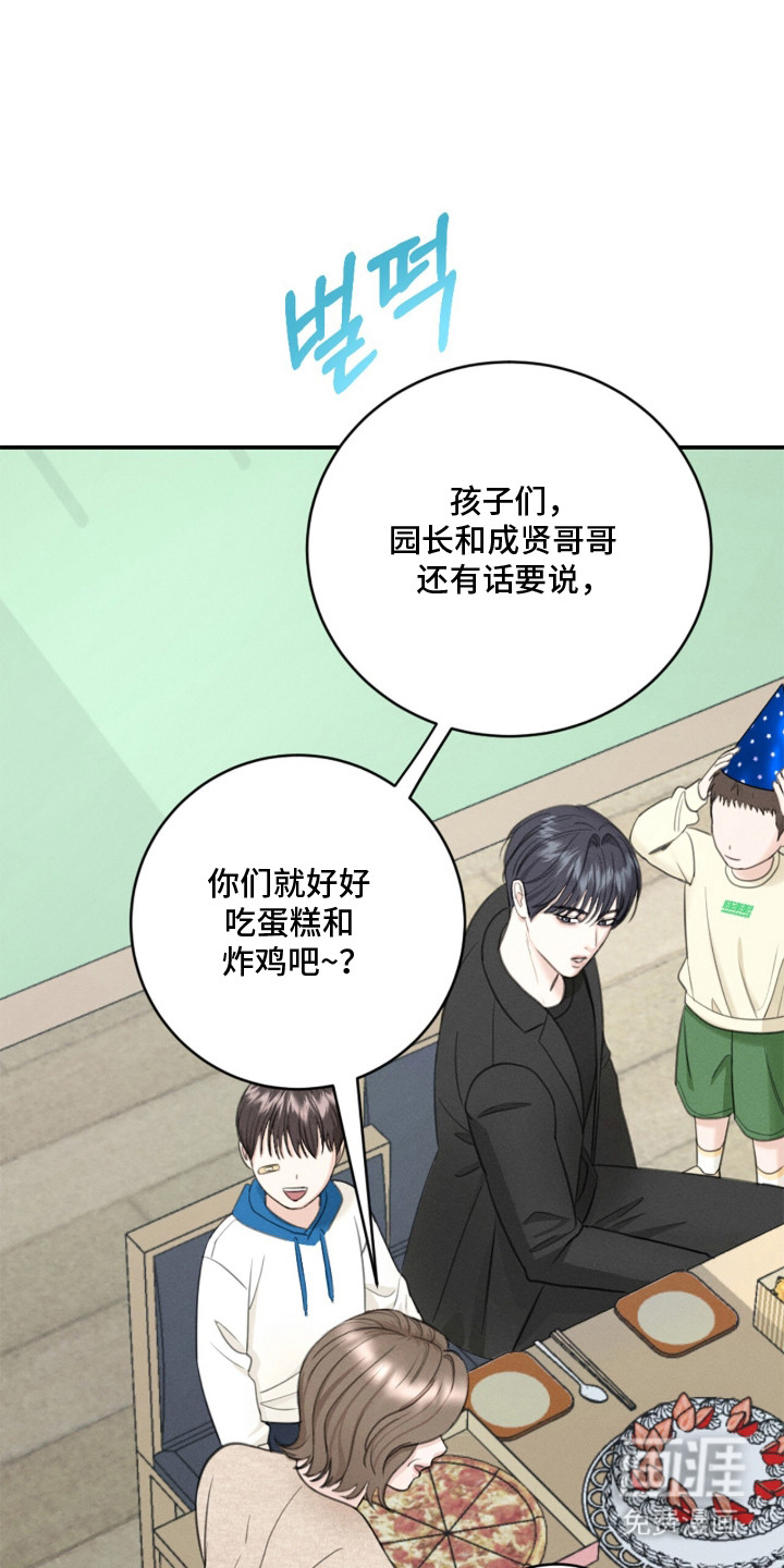 春声细语第13话第1页