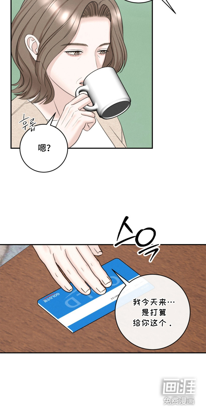 春声细语漫画-图8
