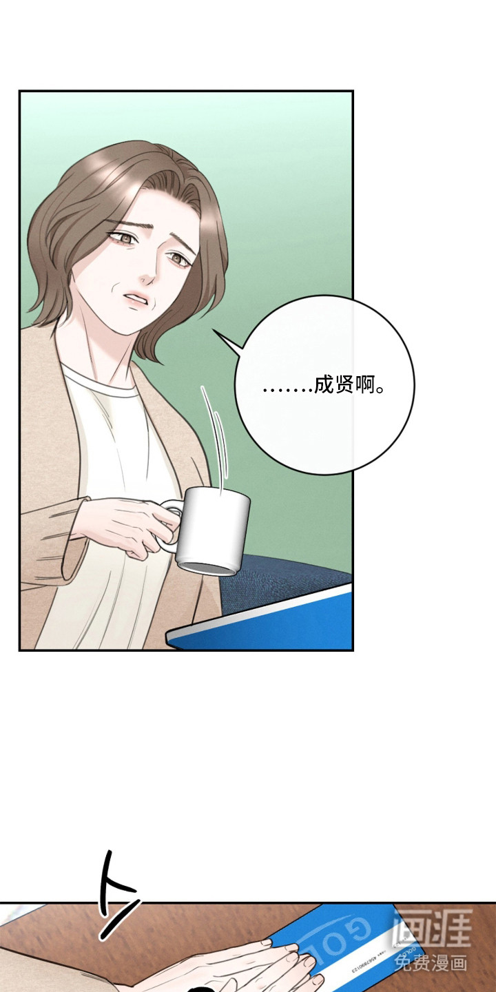 春声细语漫画-图9