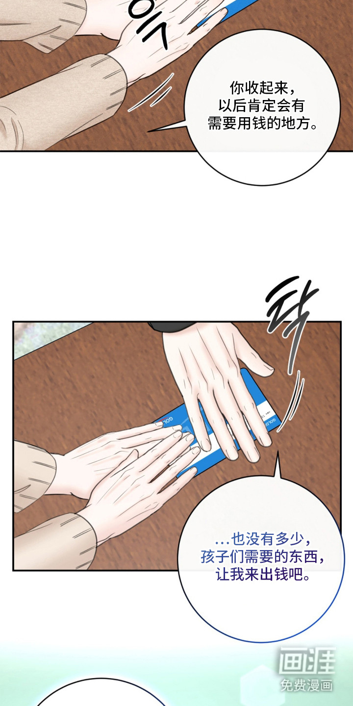 春声细语漫画-图10