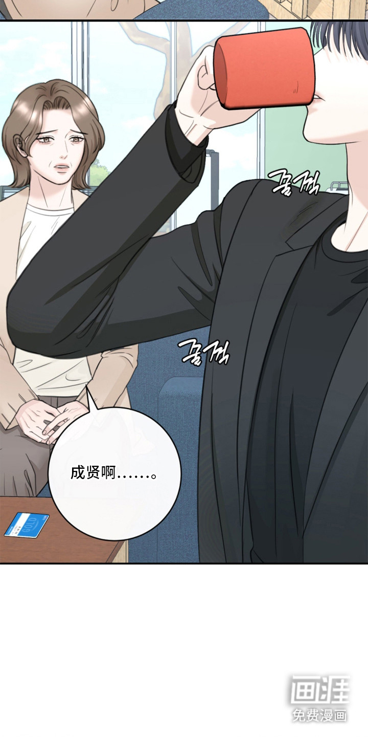 春声细语漫画-图12