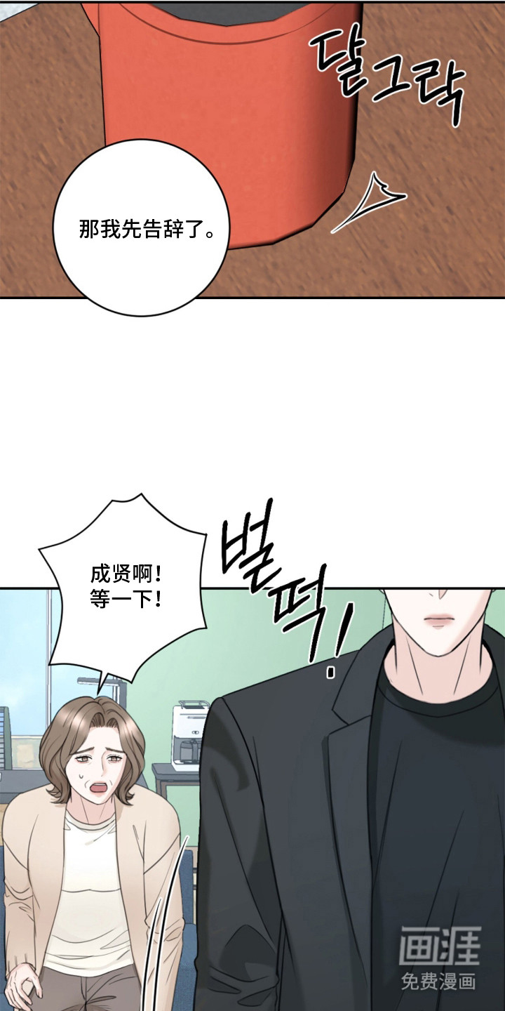 春声细语漫画-图13