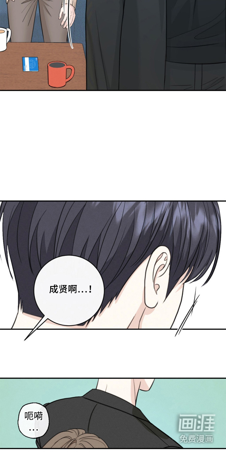 春声细语漫画-图14