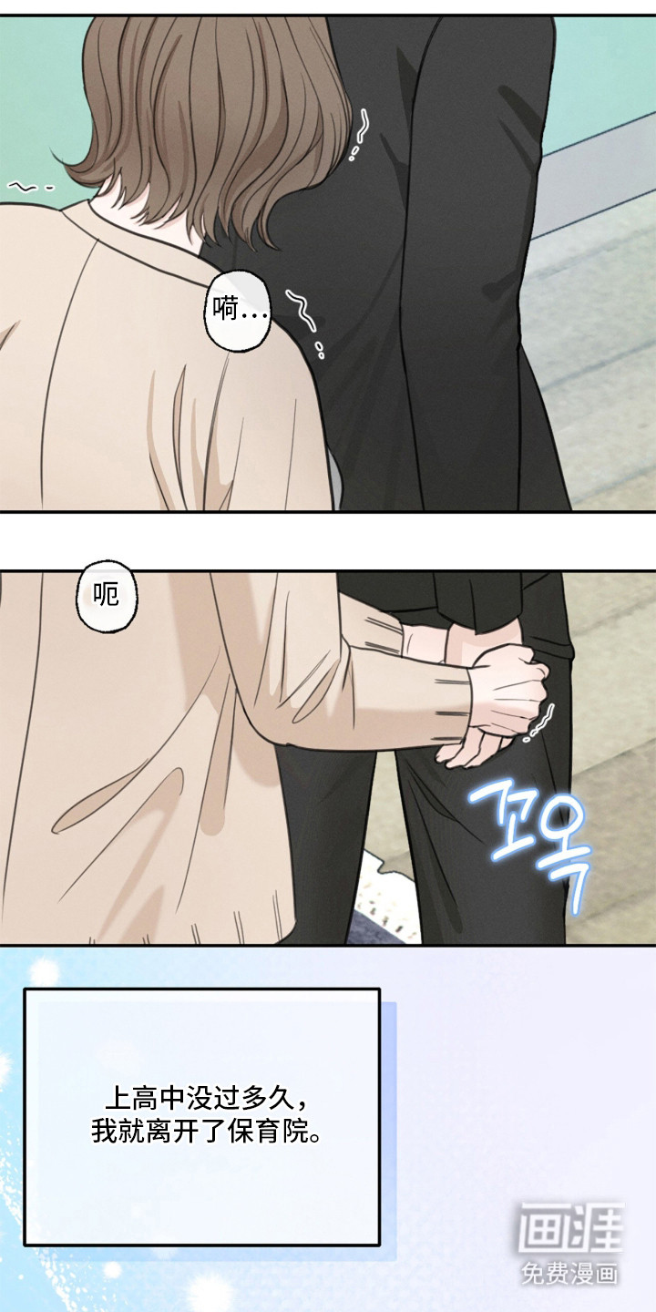 春声细语漫画-图15