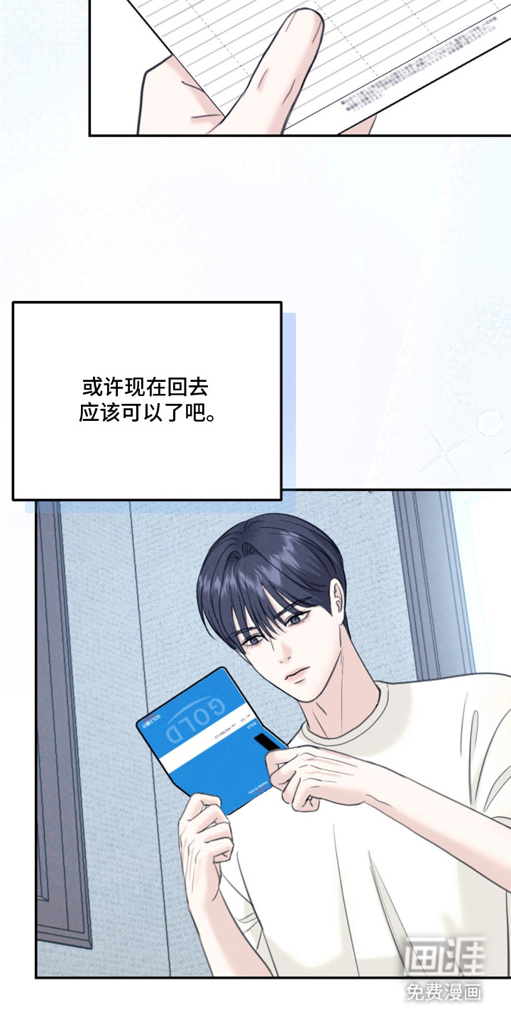 春声细语漫画-图20