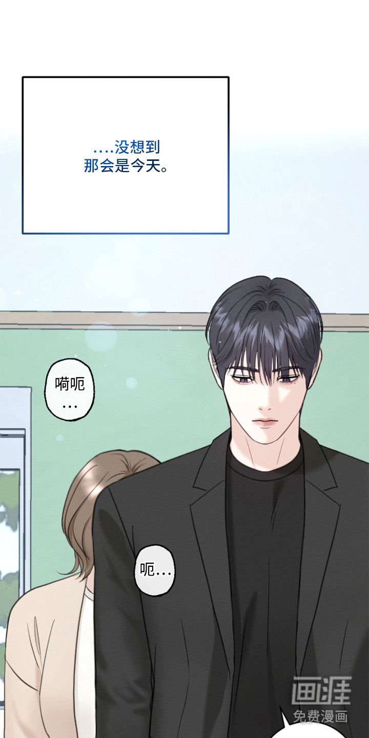 春声细语漫画-图21