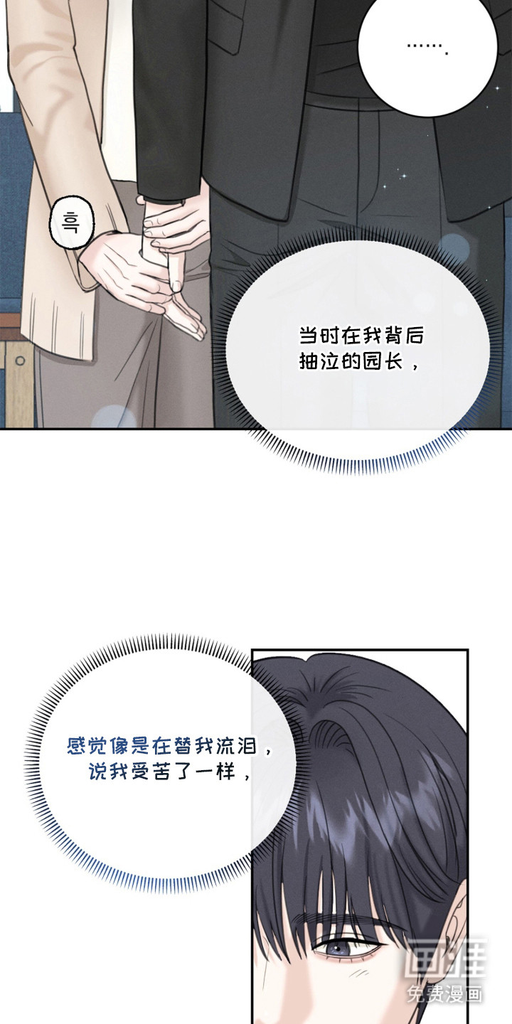 春声细语漫画-图22