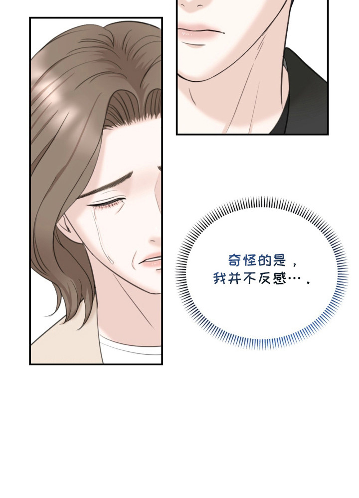 春声细语漫画-图23
