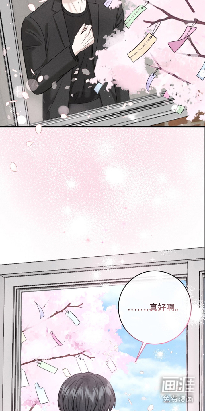 春声细语漫画-图6