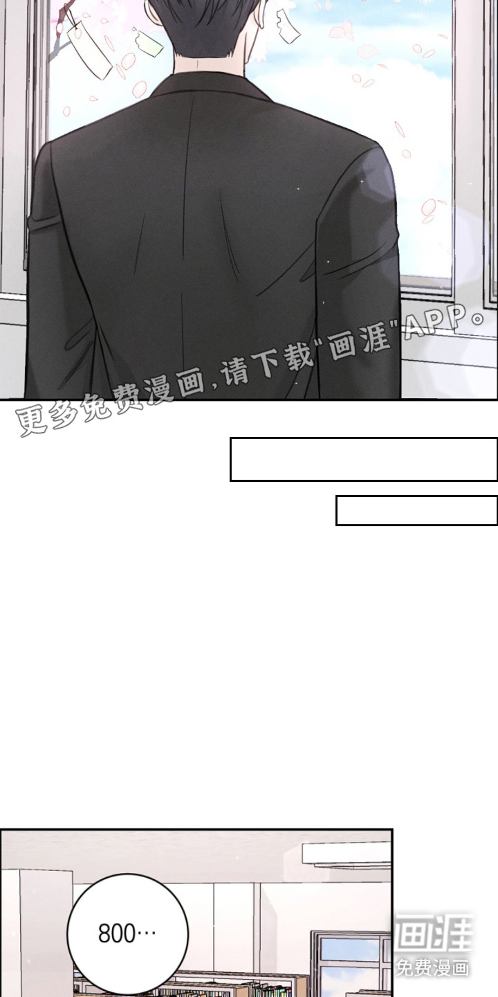 春声细语漫画-图7