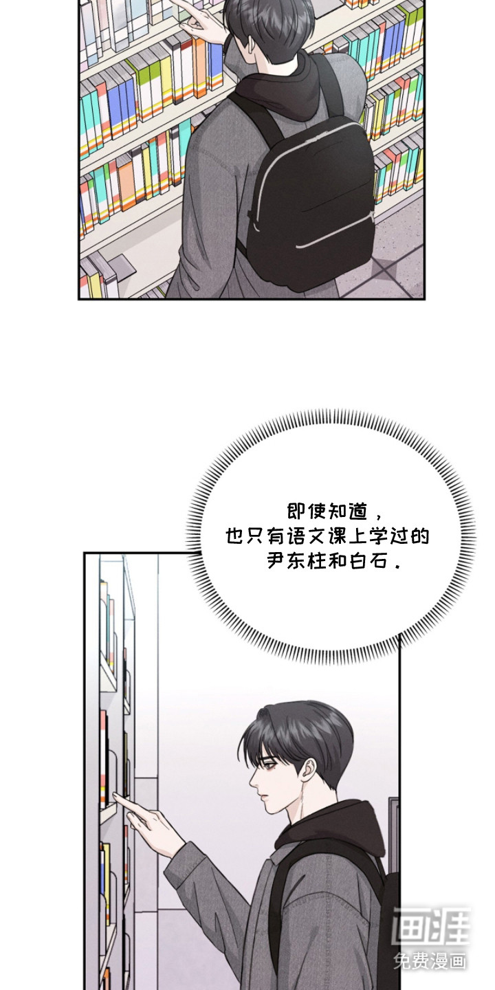 春声细语漫画-图9