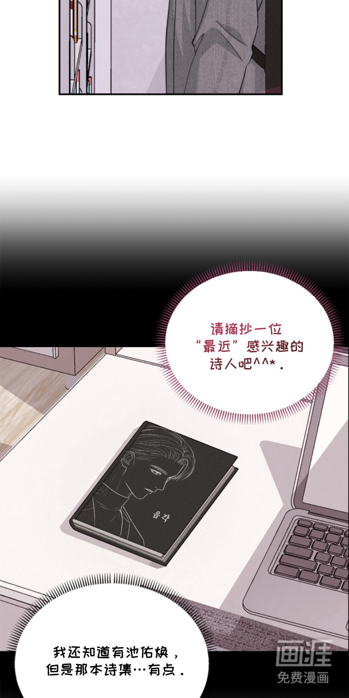 春声细语漫画-图10