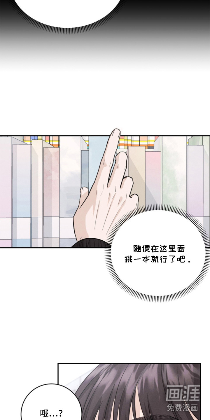 春声细语漫画-图11