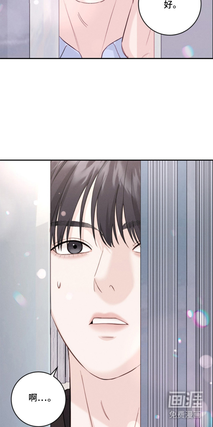 春声细语漫画-图18