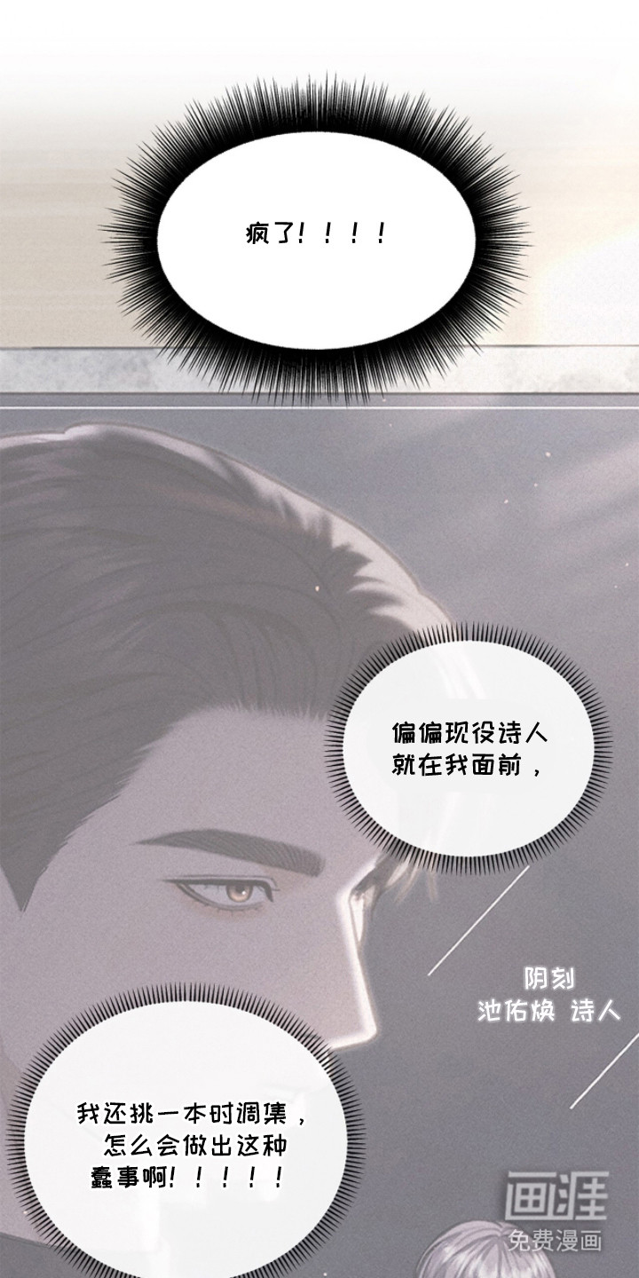 春声细语漫画-图3