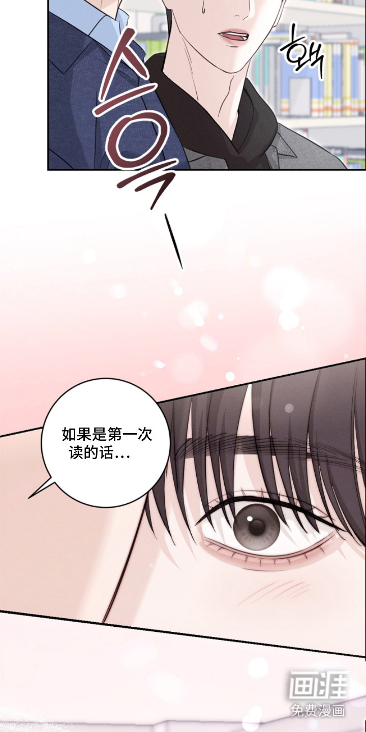 春声细语漫画-图5