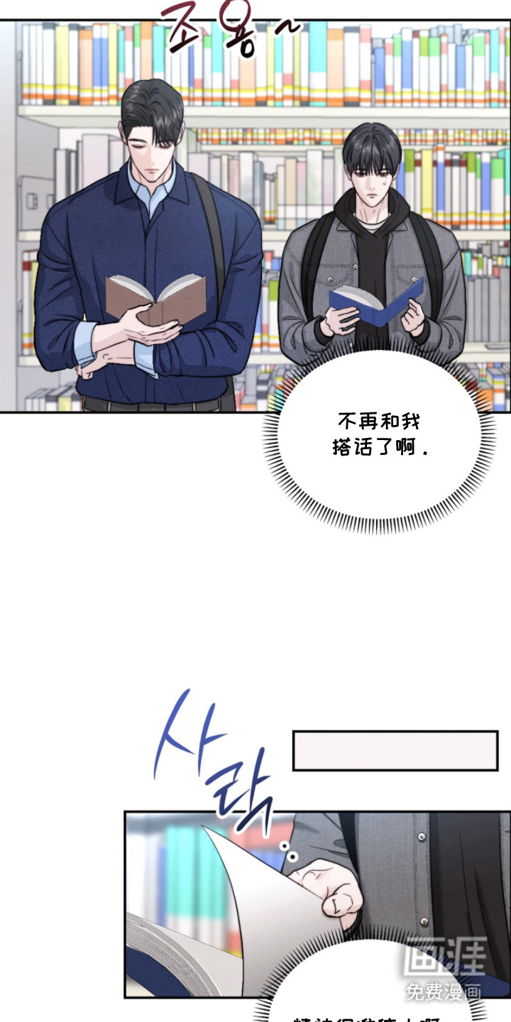 春声细语漫画-图15