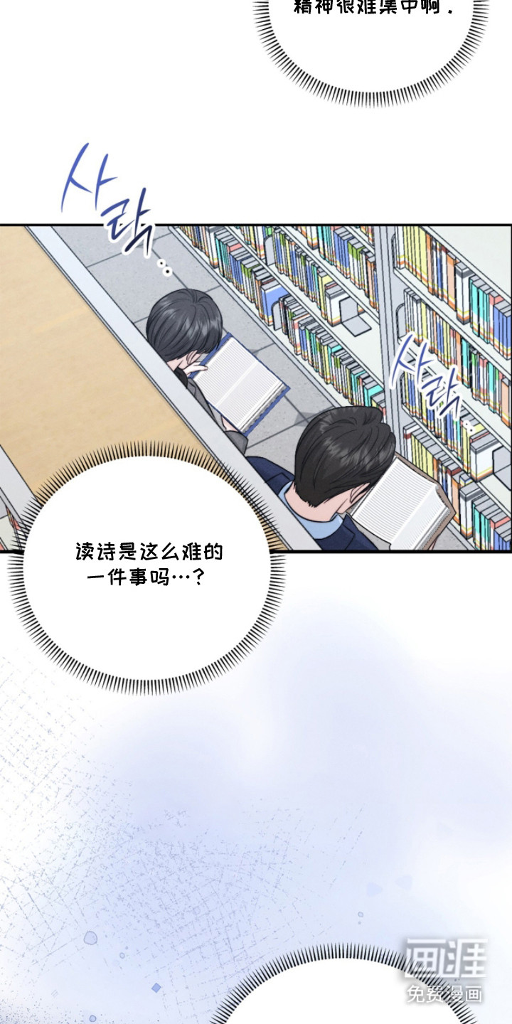 春声细语漫画-图16