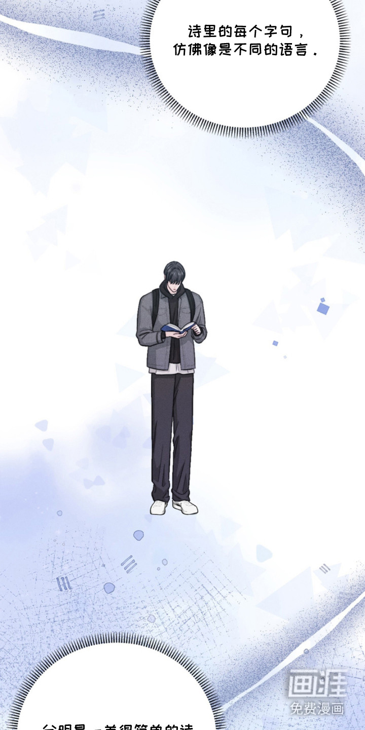春声细语漫画-图17