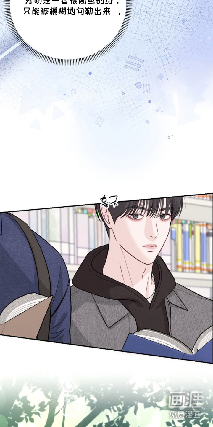 春声细语漫画-图18