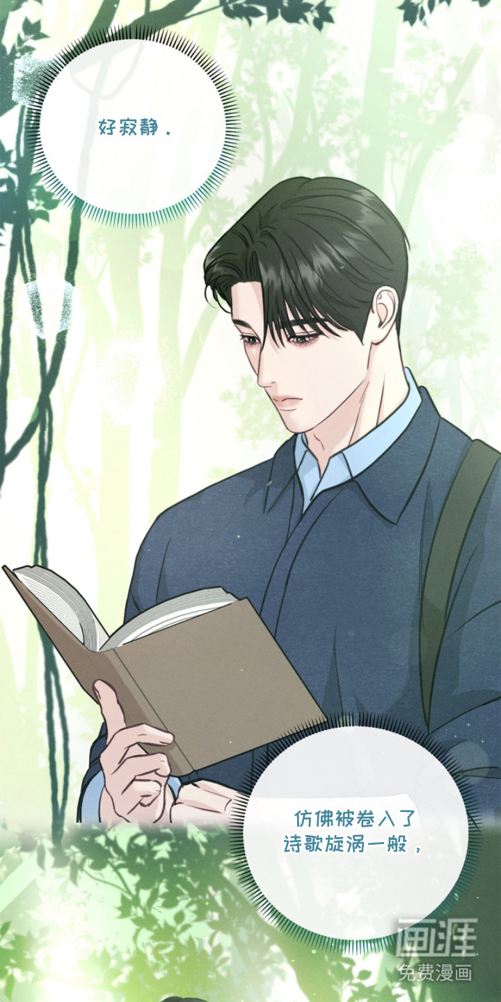 春声细语漫画-图19