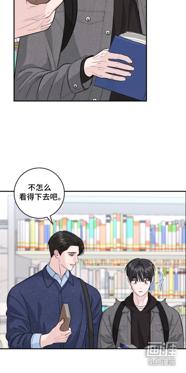 春声细语漫画-图22
