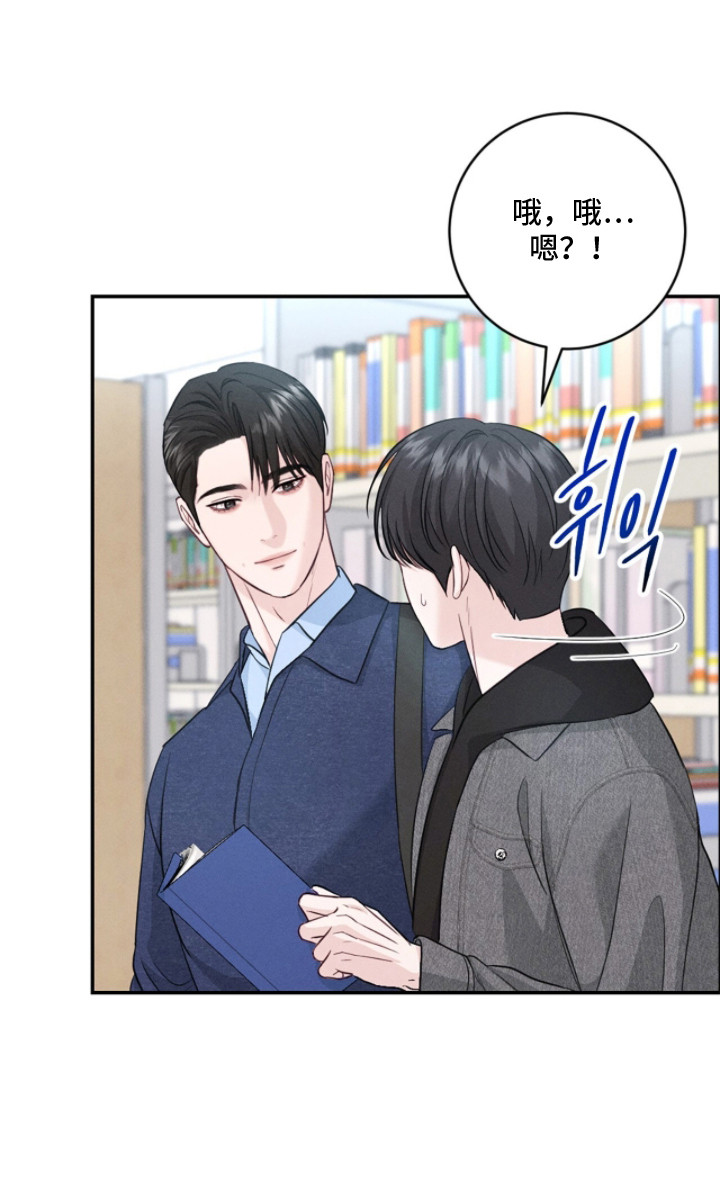 春声细语漫画-图23