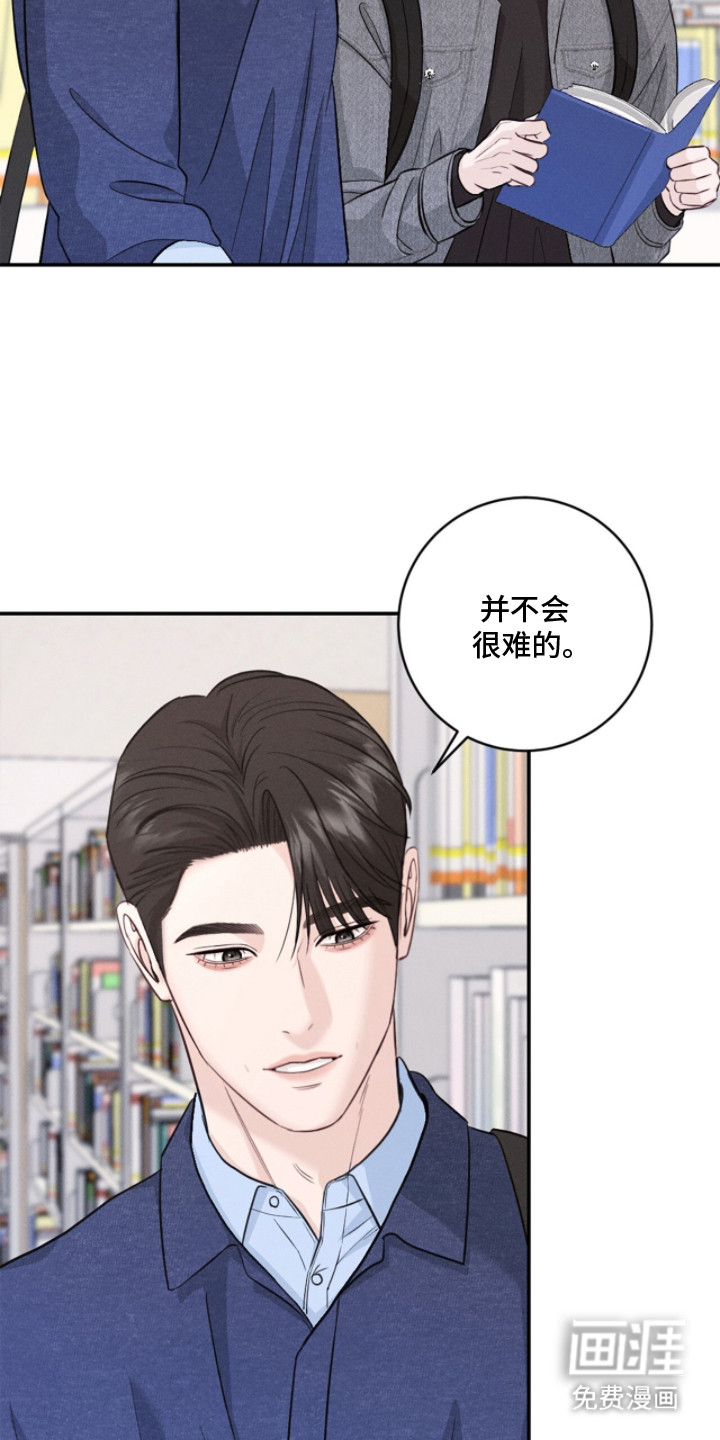 春声细语漫画-图5