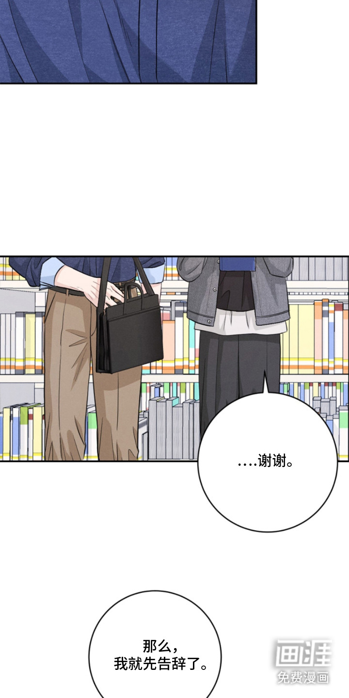 春声细语漫画-图6