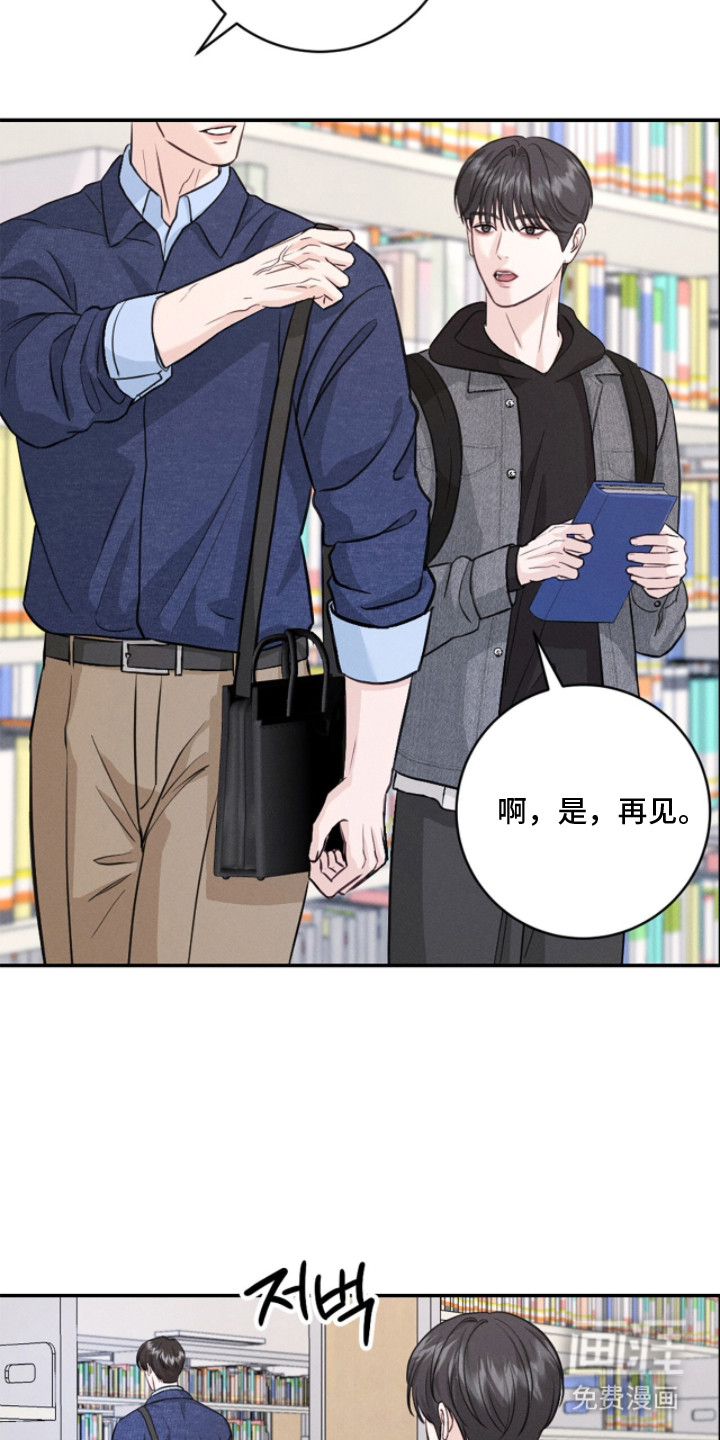 春声细语漫画-图7