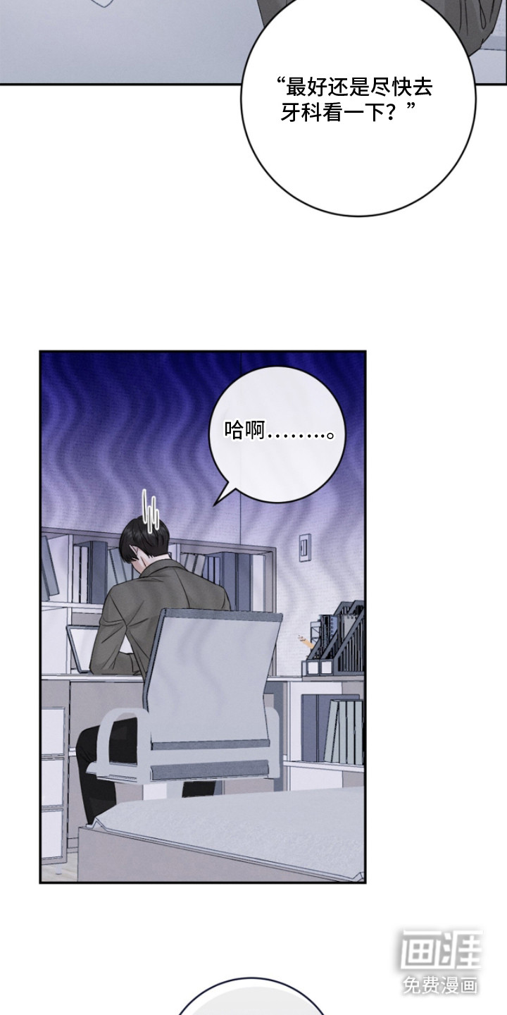 春声细语漫画-图11