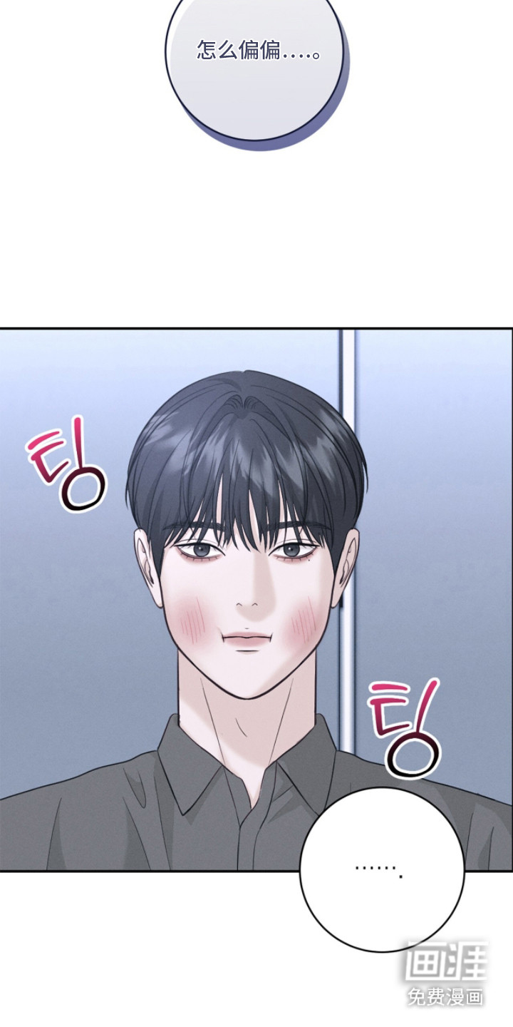 春声细语漫画-图12