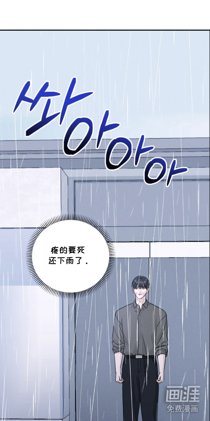 春声细语漫画-图13
