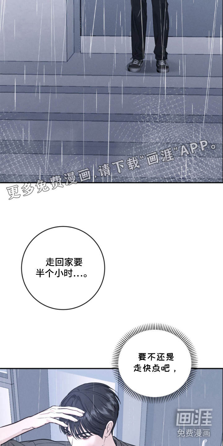 春声细语漫画-图14