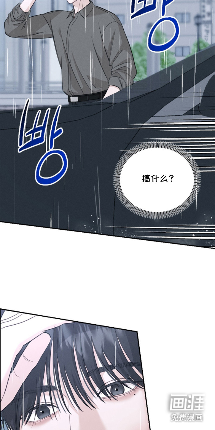春声细语漫画-图17