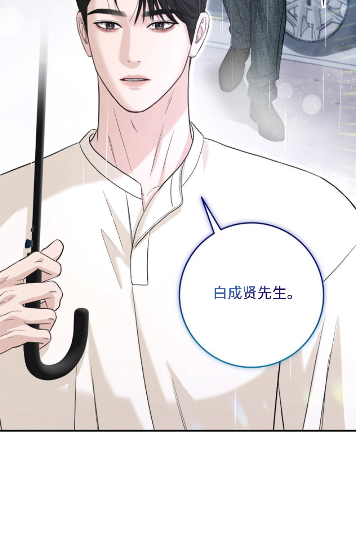 春声细语漫画-图20