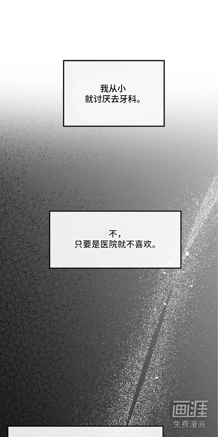 春声细语第17话第1页
